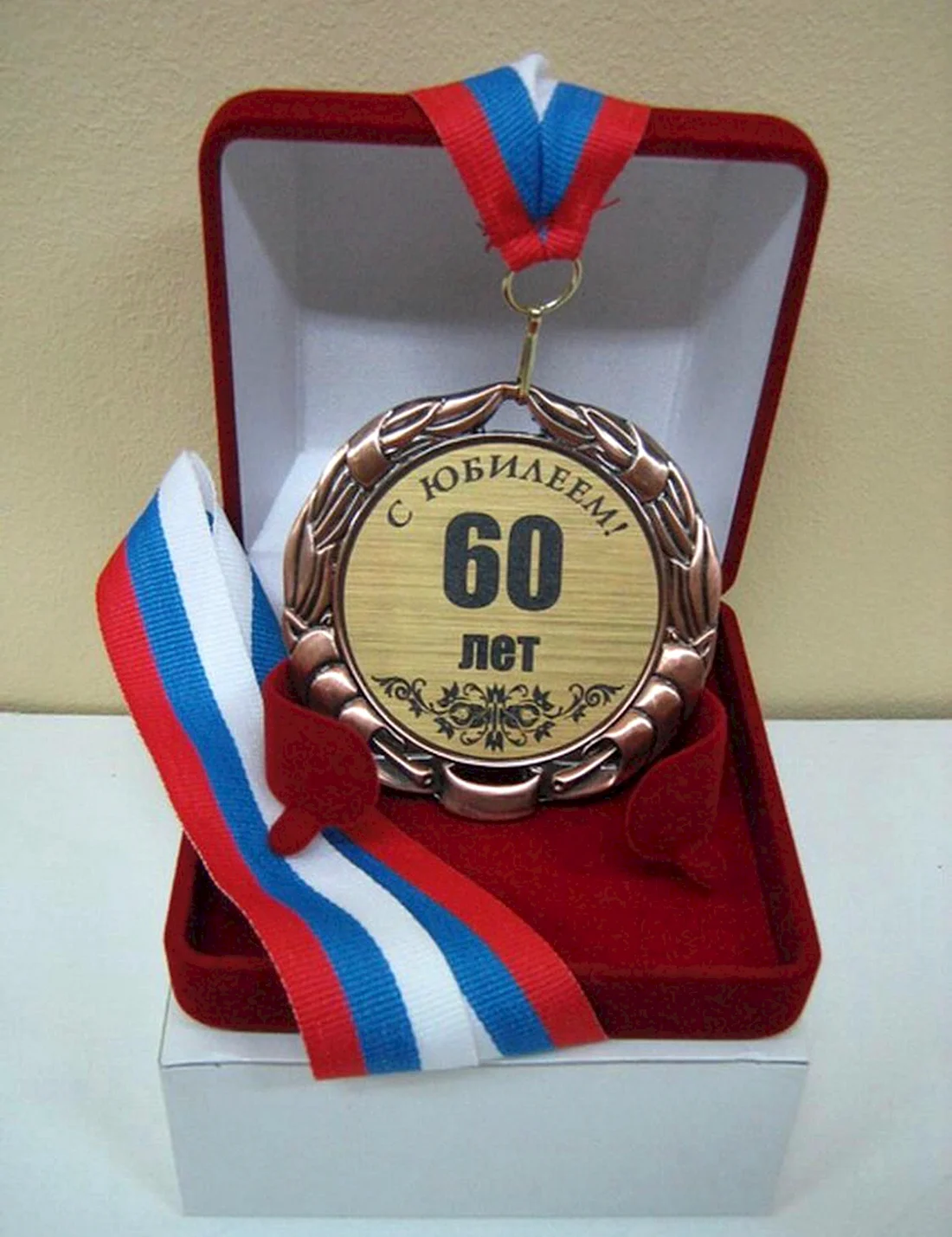 Продажа медалей на свадьбу, юбилей или день рождения в интернет-магазине витамин-п-байкальский.рф