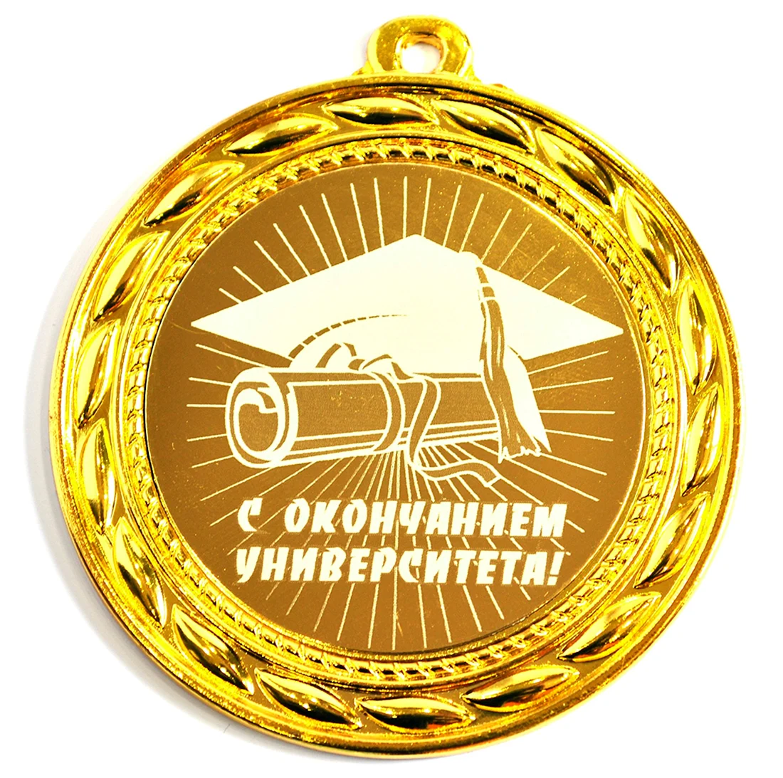 Медаль с окончанием университета
