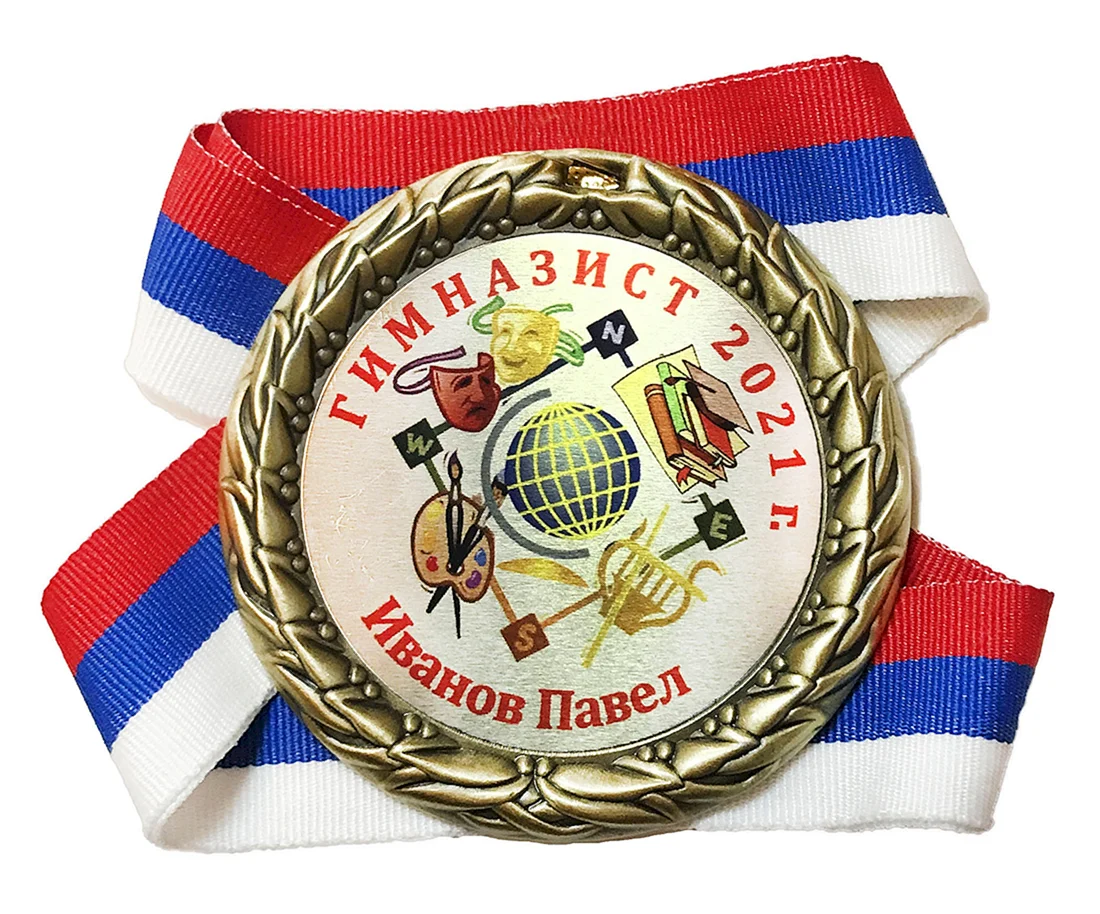 Медаль выпускник