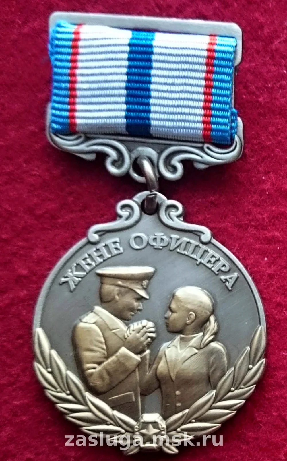 Медаль жена офицера с удостоверением