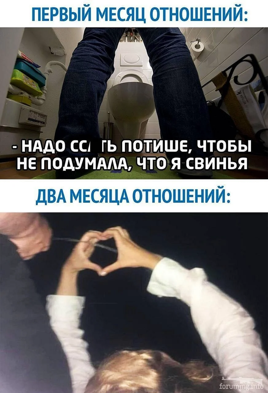 Месяц отношений