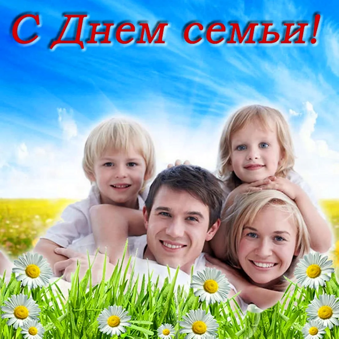 Международный день семьи