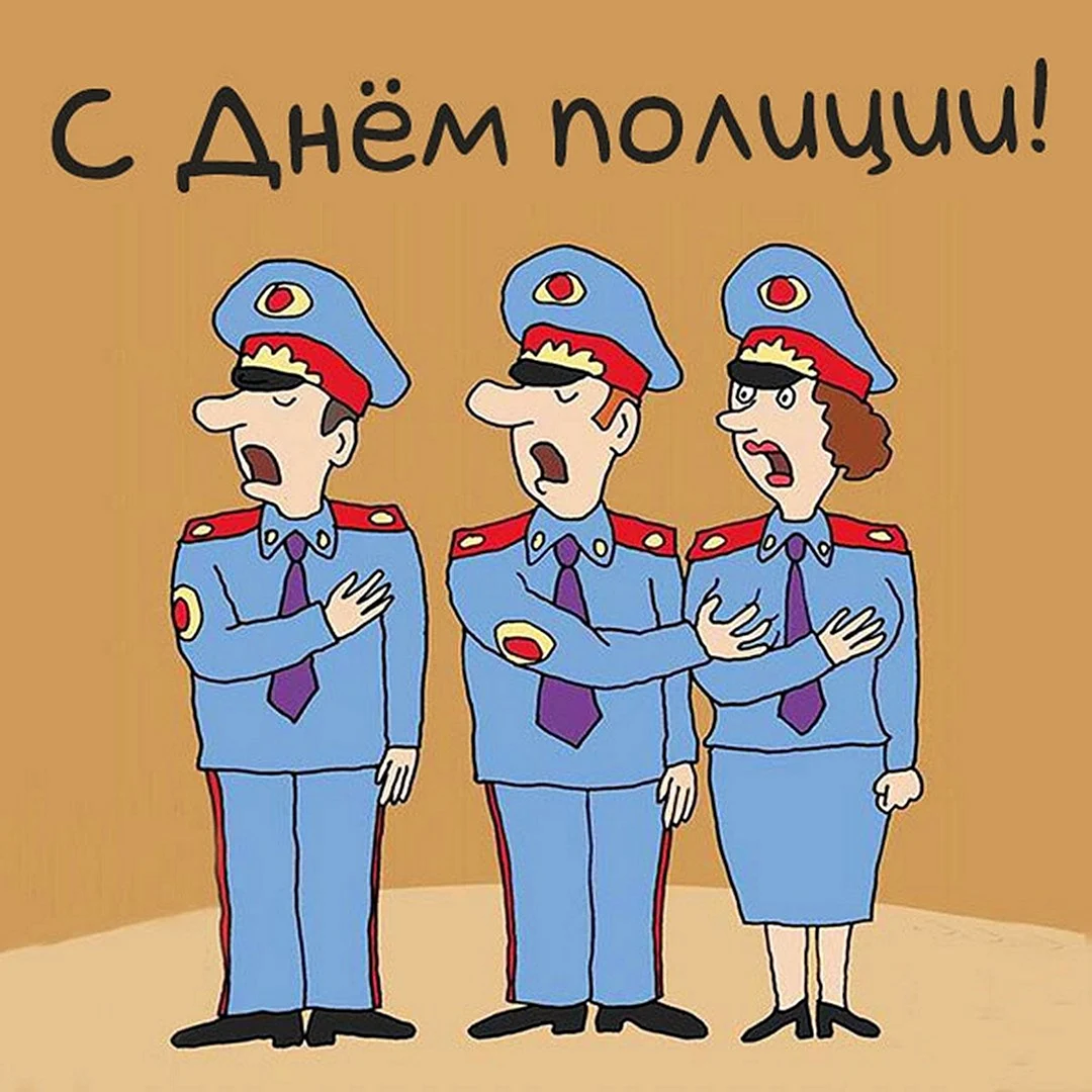 Милиционер карикатура