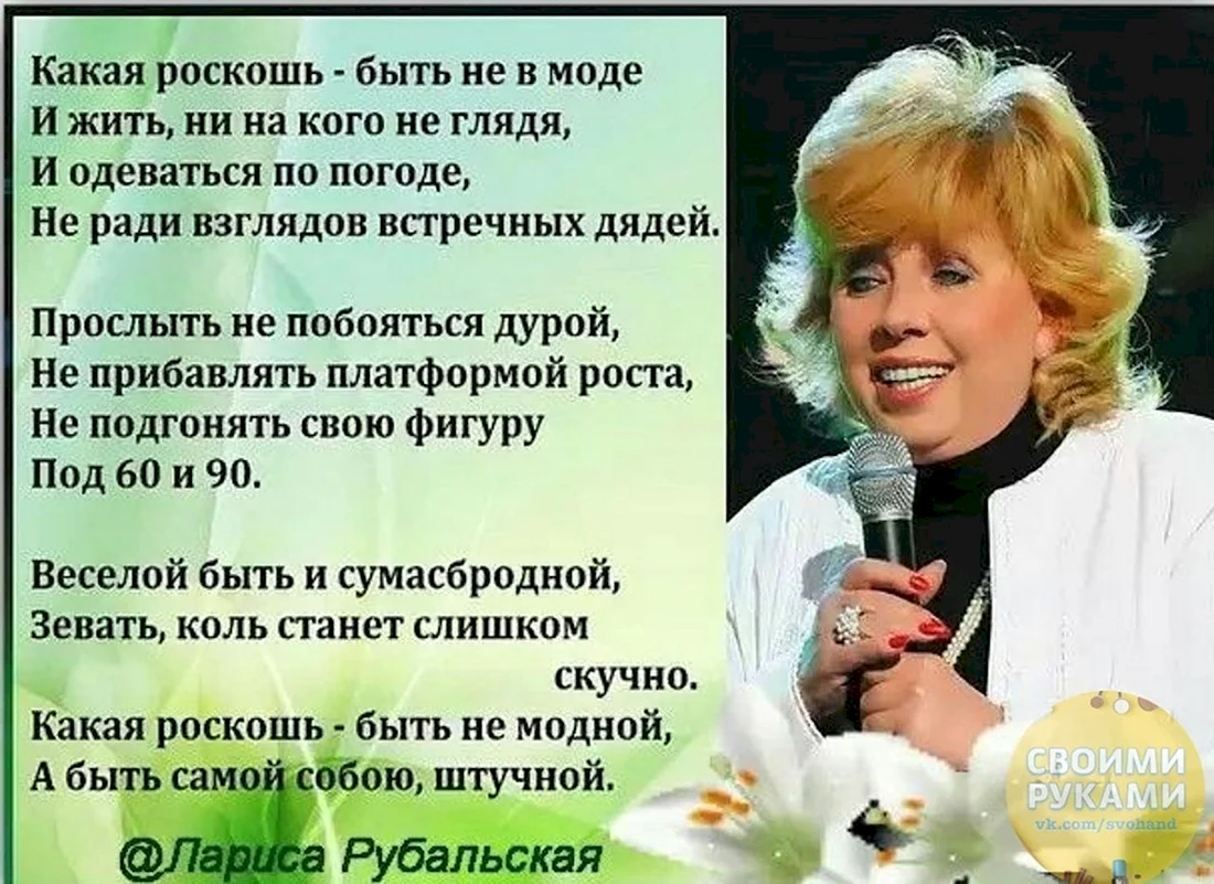 Моя душа настроена на осень Лариса Рубальская