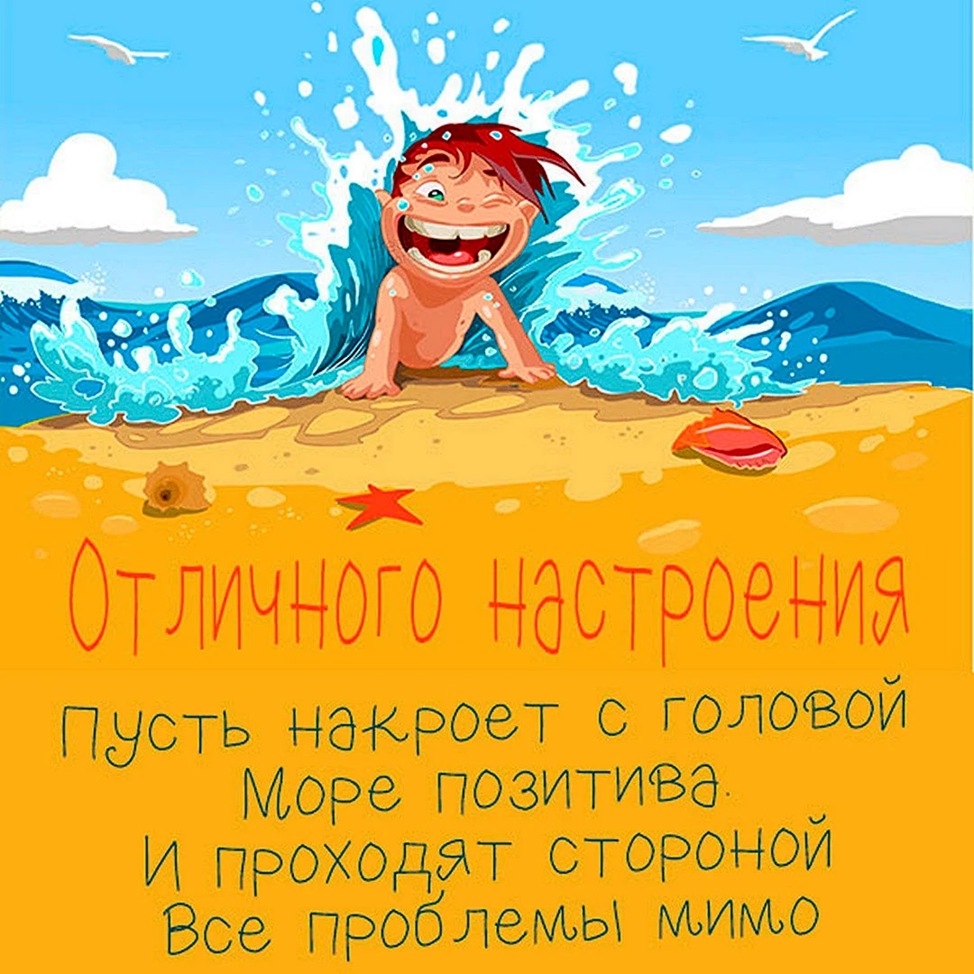 Море мультяшное