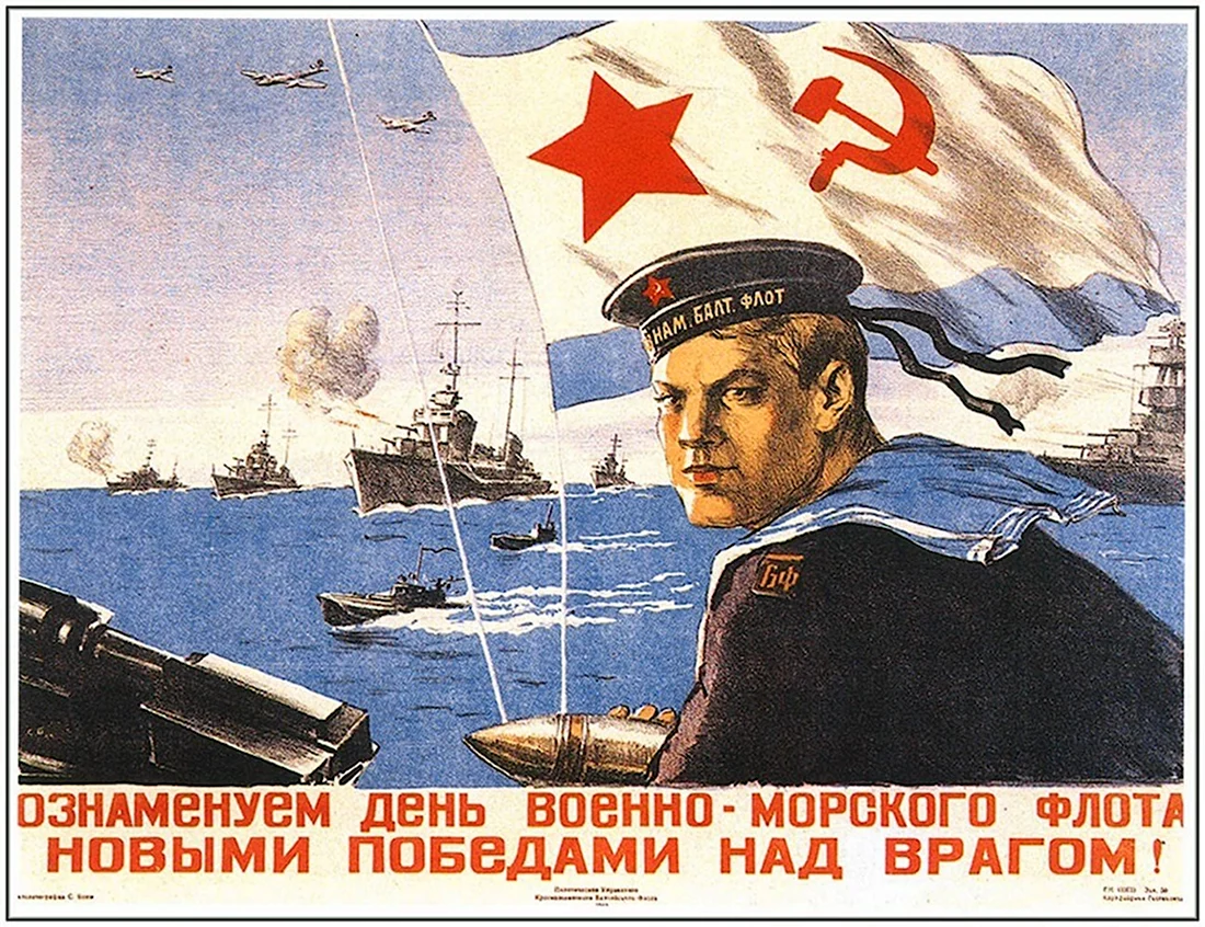 Морской флот СССР 1941