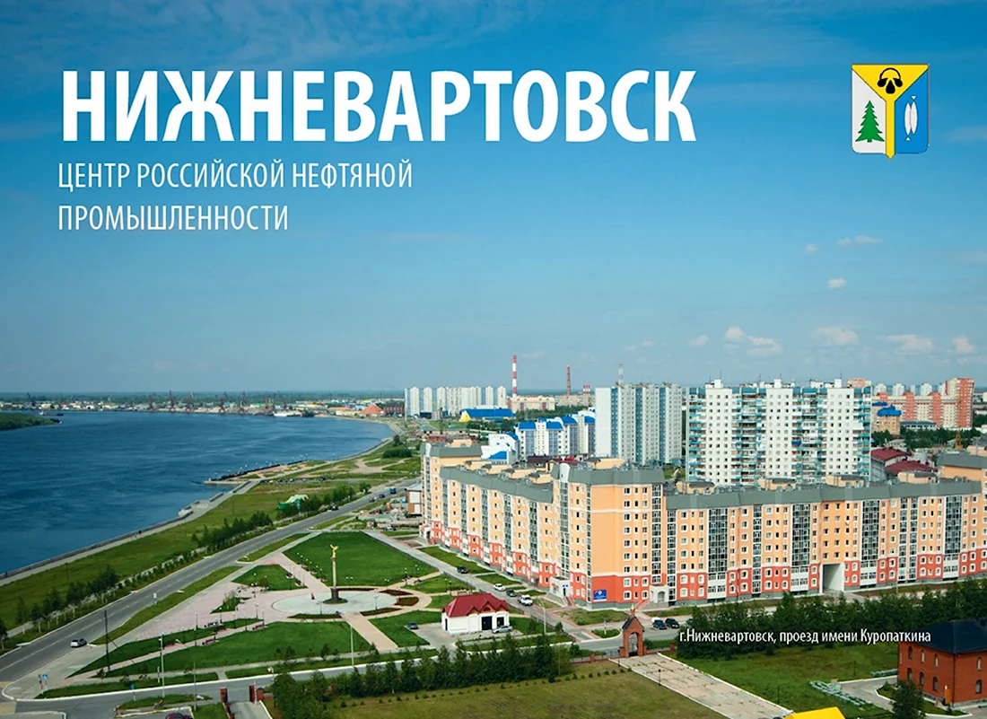 Набережная реки Обь Нижневартовск