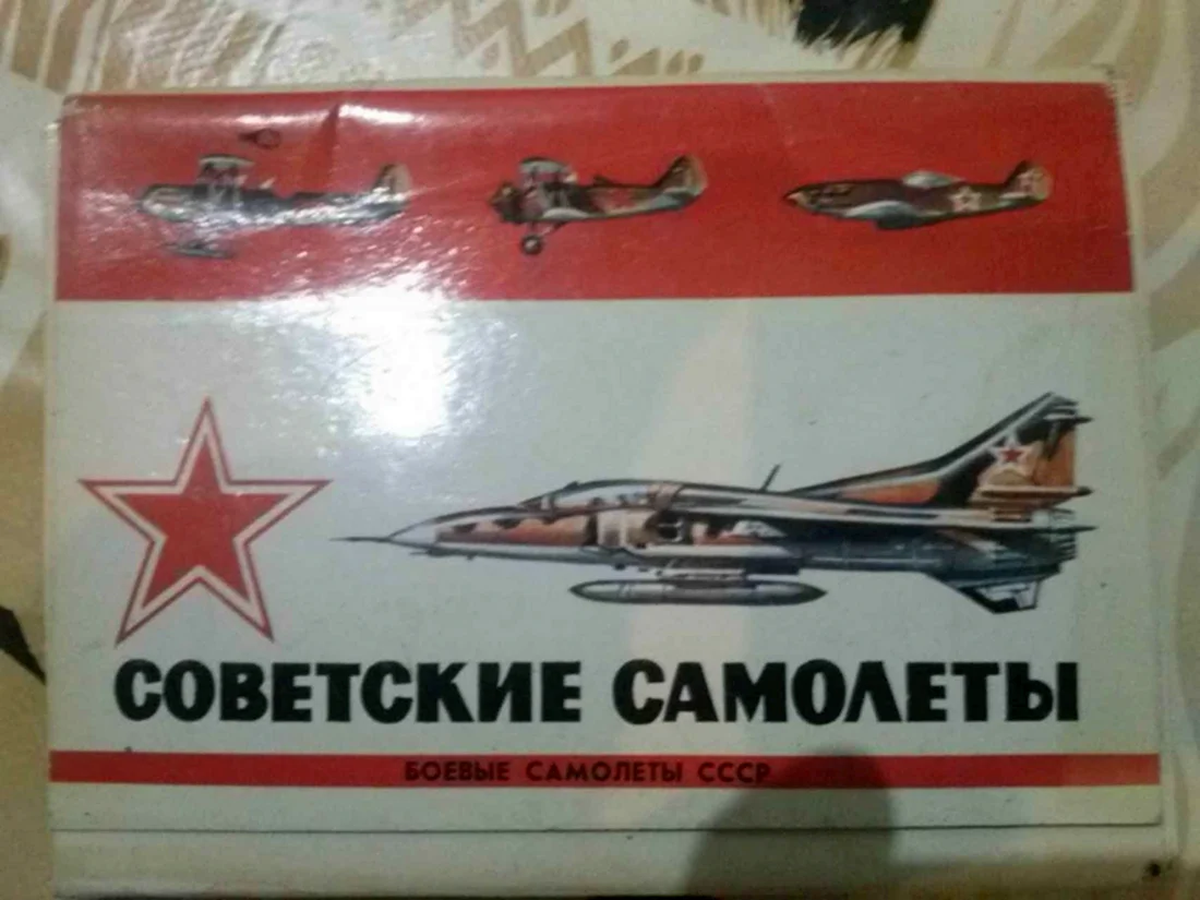 Набор открыток самолёты СССР