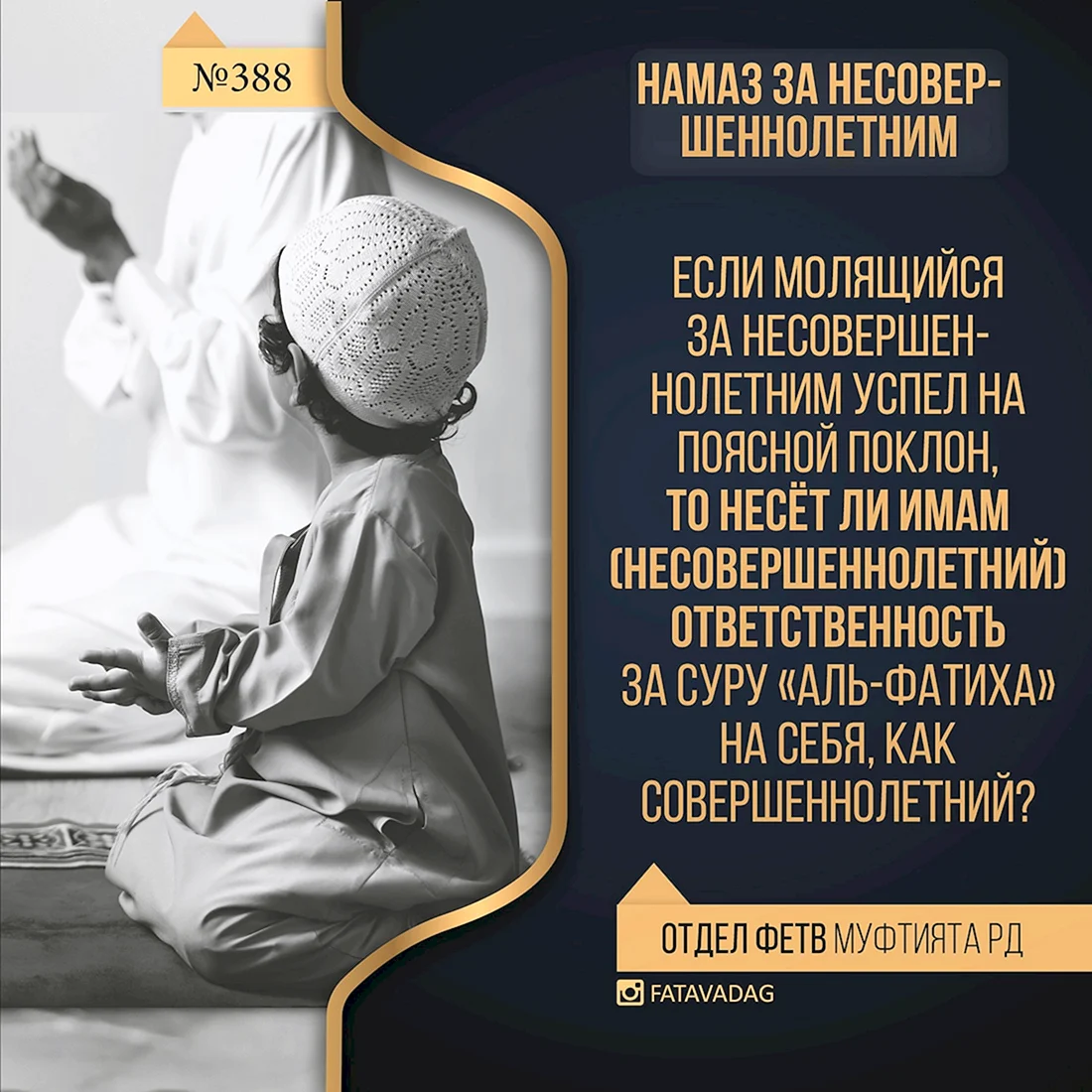 Намаз