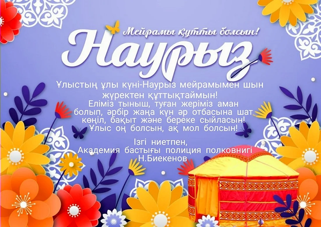 Наурыз баннер