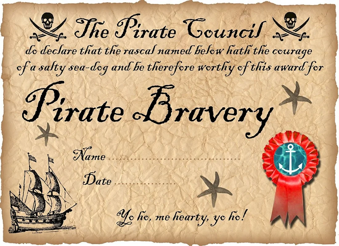 Название пиратской вечеринки