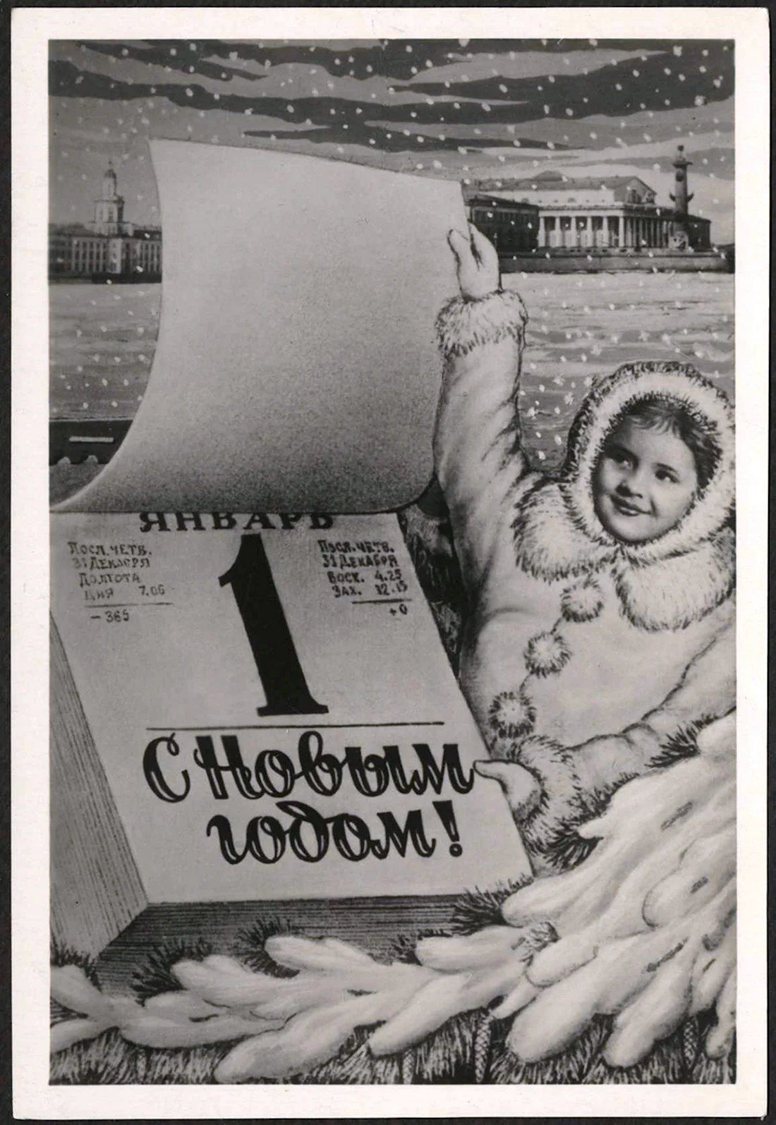 Новогодние открытки 1947 года