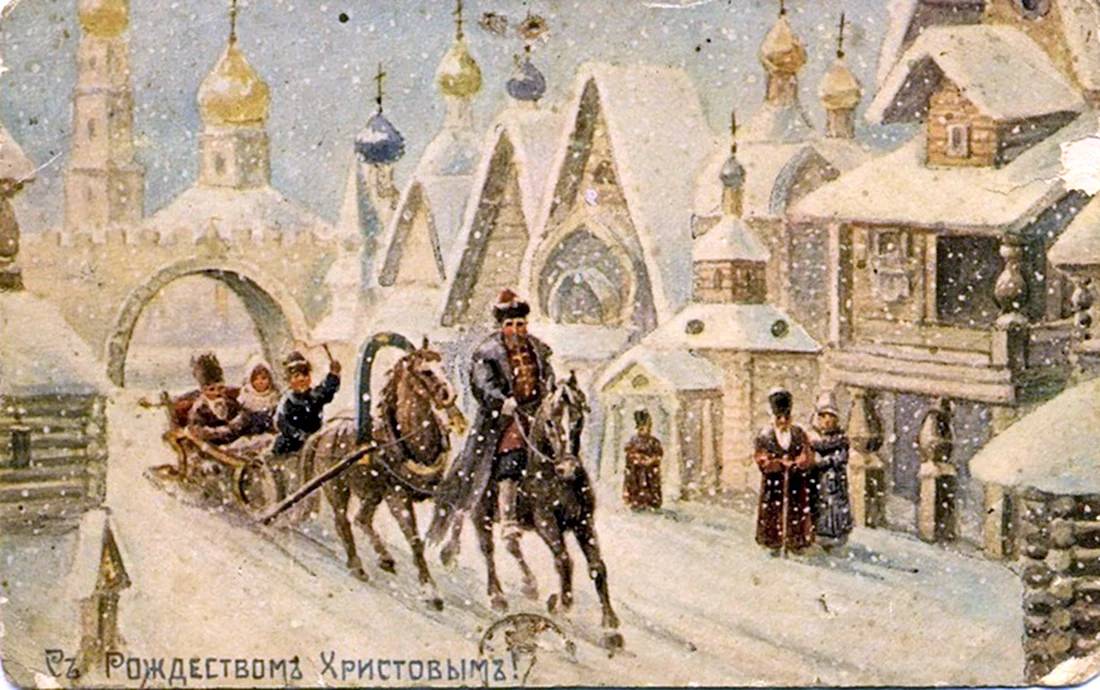 Новогодние открытки дореволюционной России