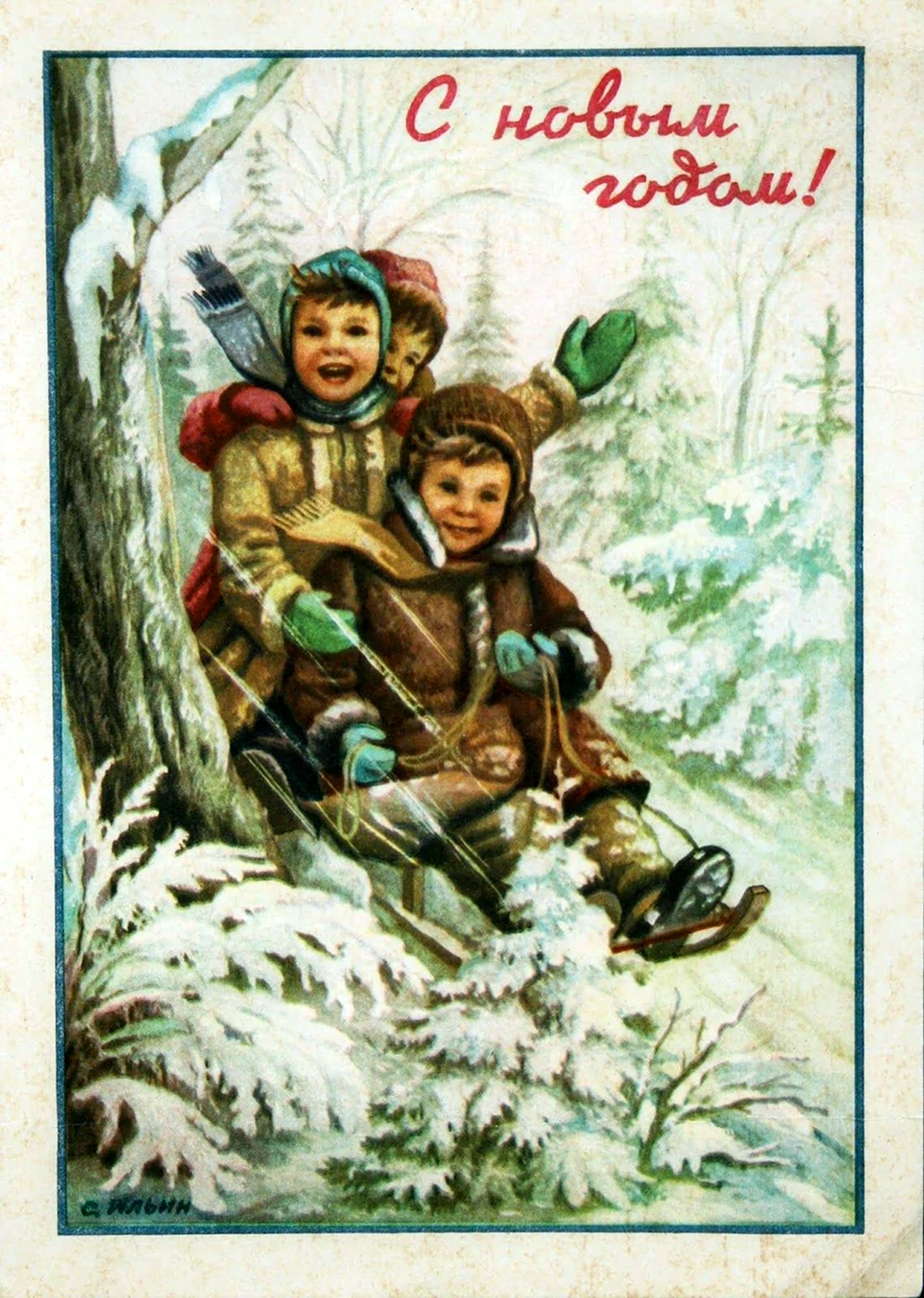 Новогодние ретро открытки советские