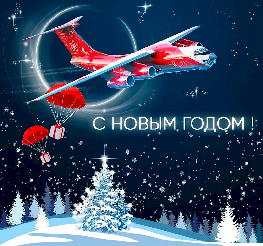 Новогодний самолет