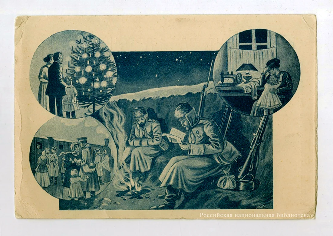 Новый год в 1914 году