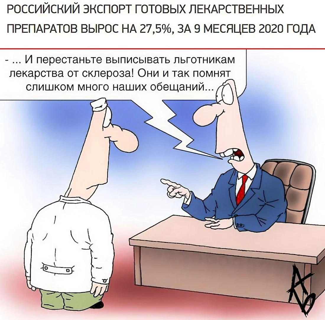 Оптимизация медицины карикатуры