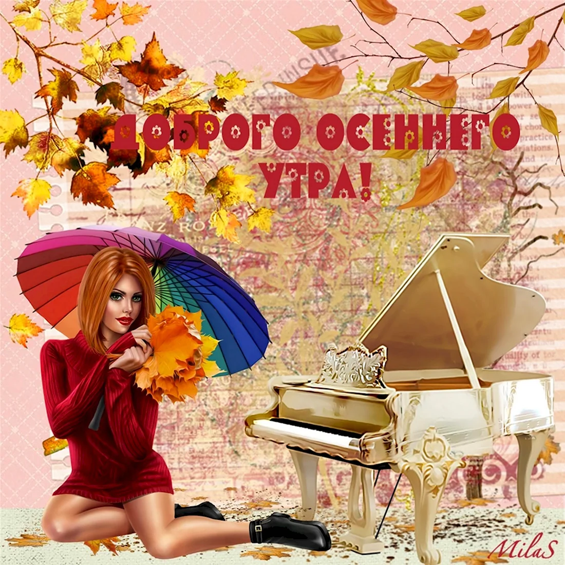 Осенний понедельник