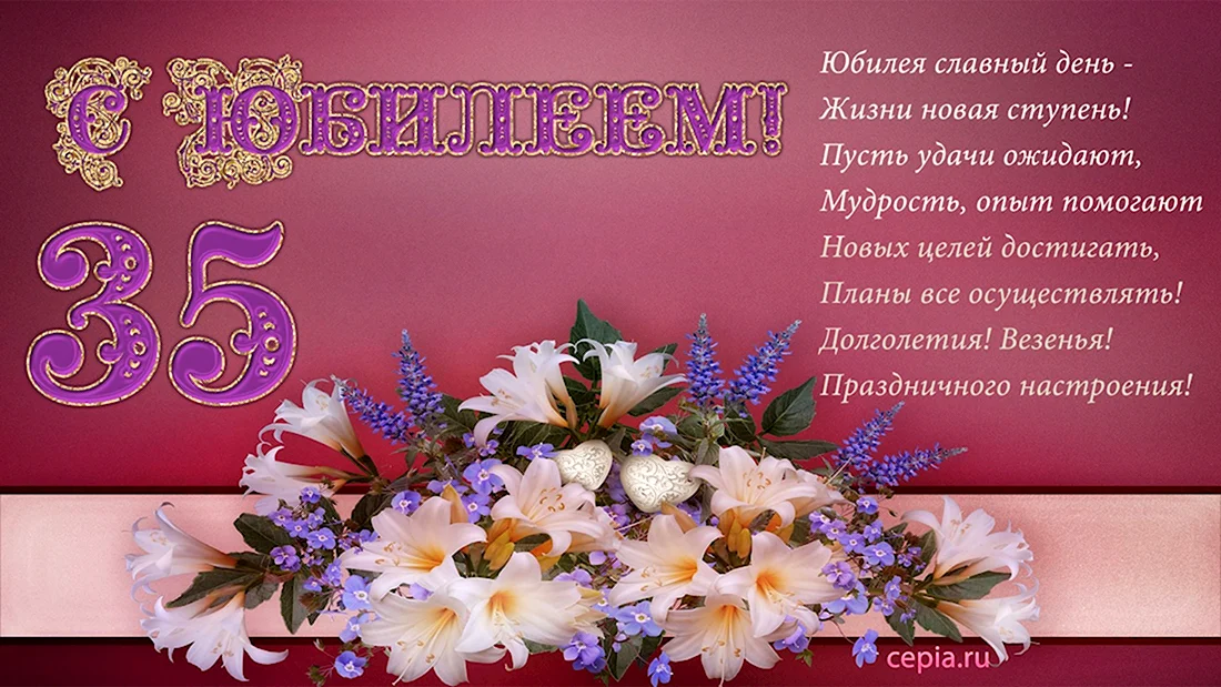 Открытка 85 лет мужчине юбилей
