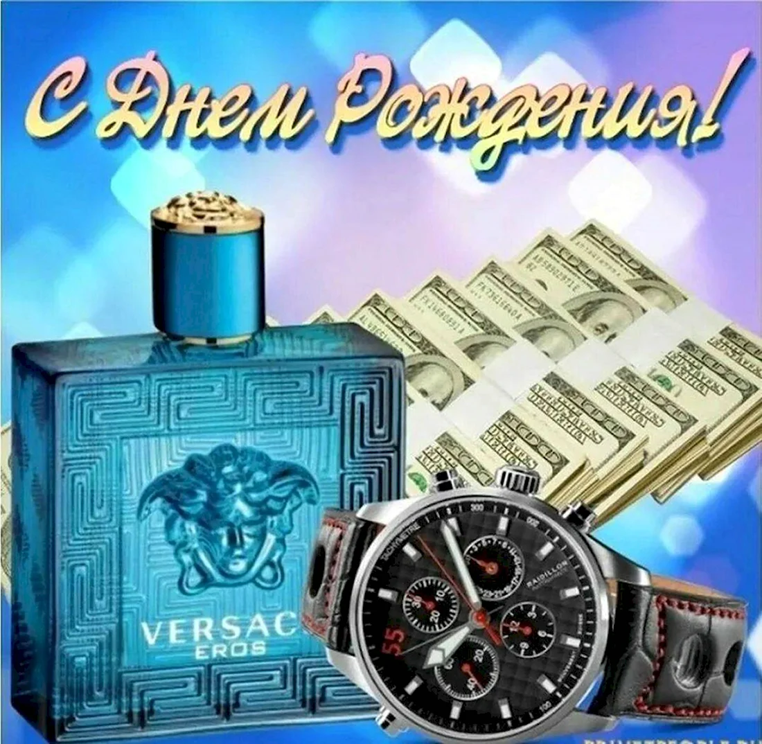 Открытка мужчине