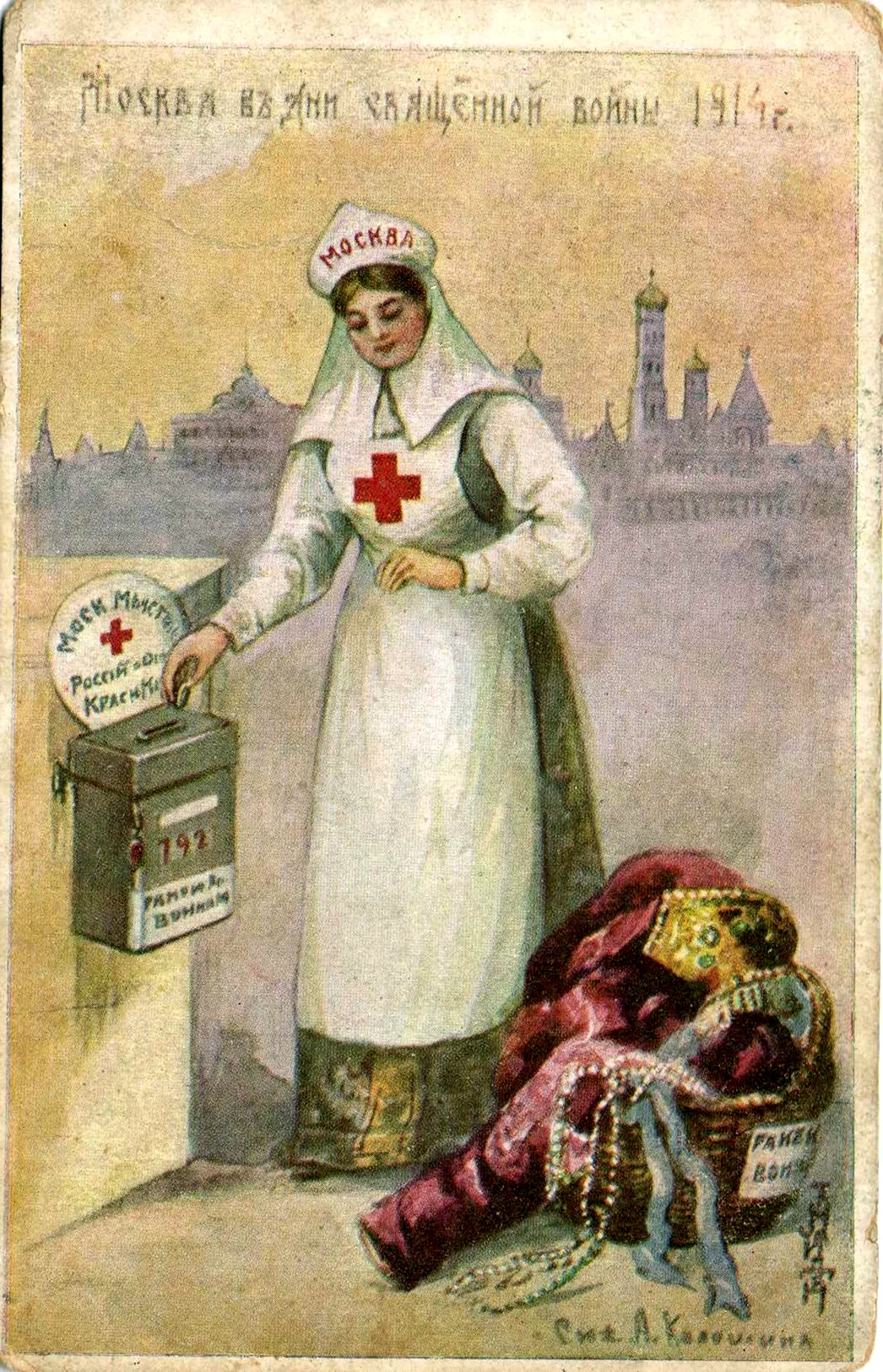 Открытка первой мировой войны сестры милосердия