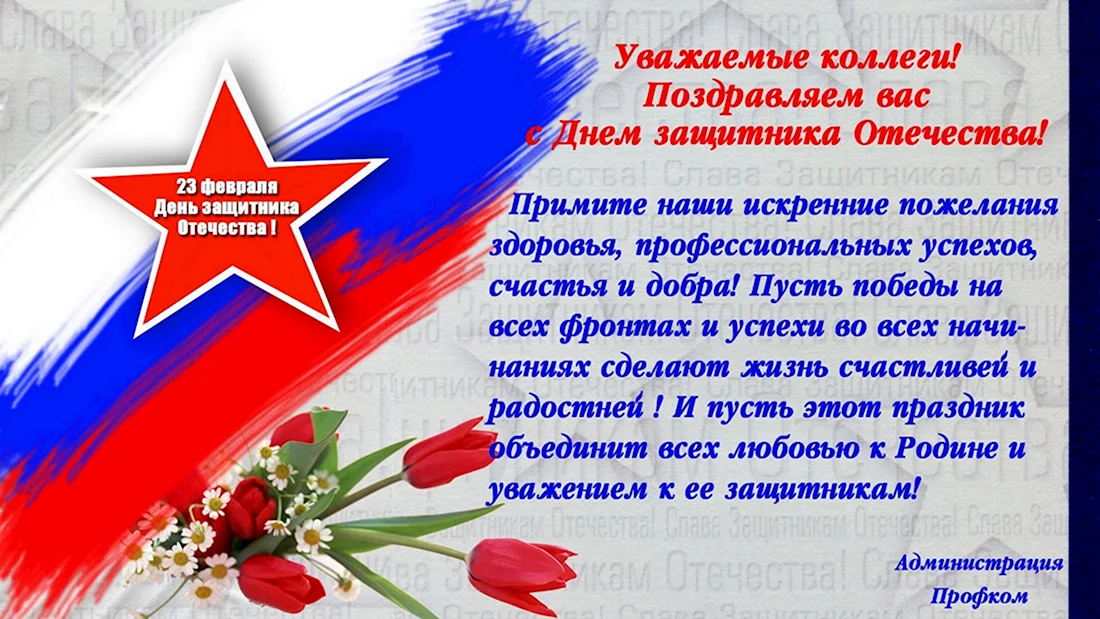 Открытка поздравление с майором