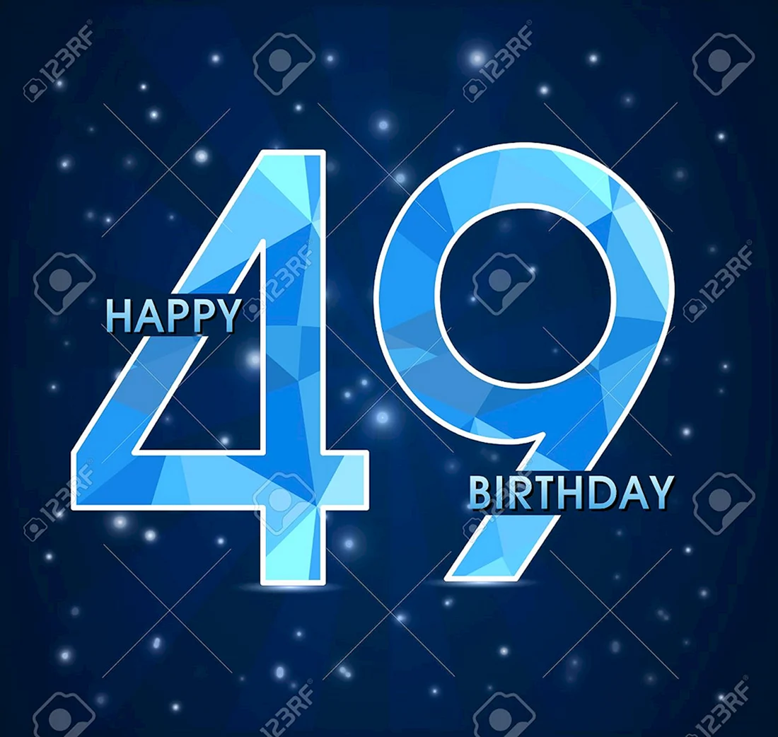 Открытка с 49 летием мужчине