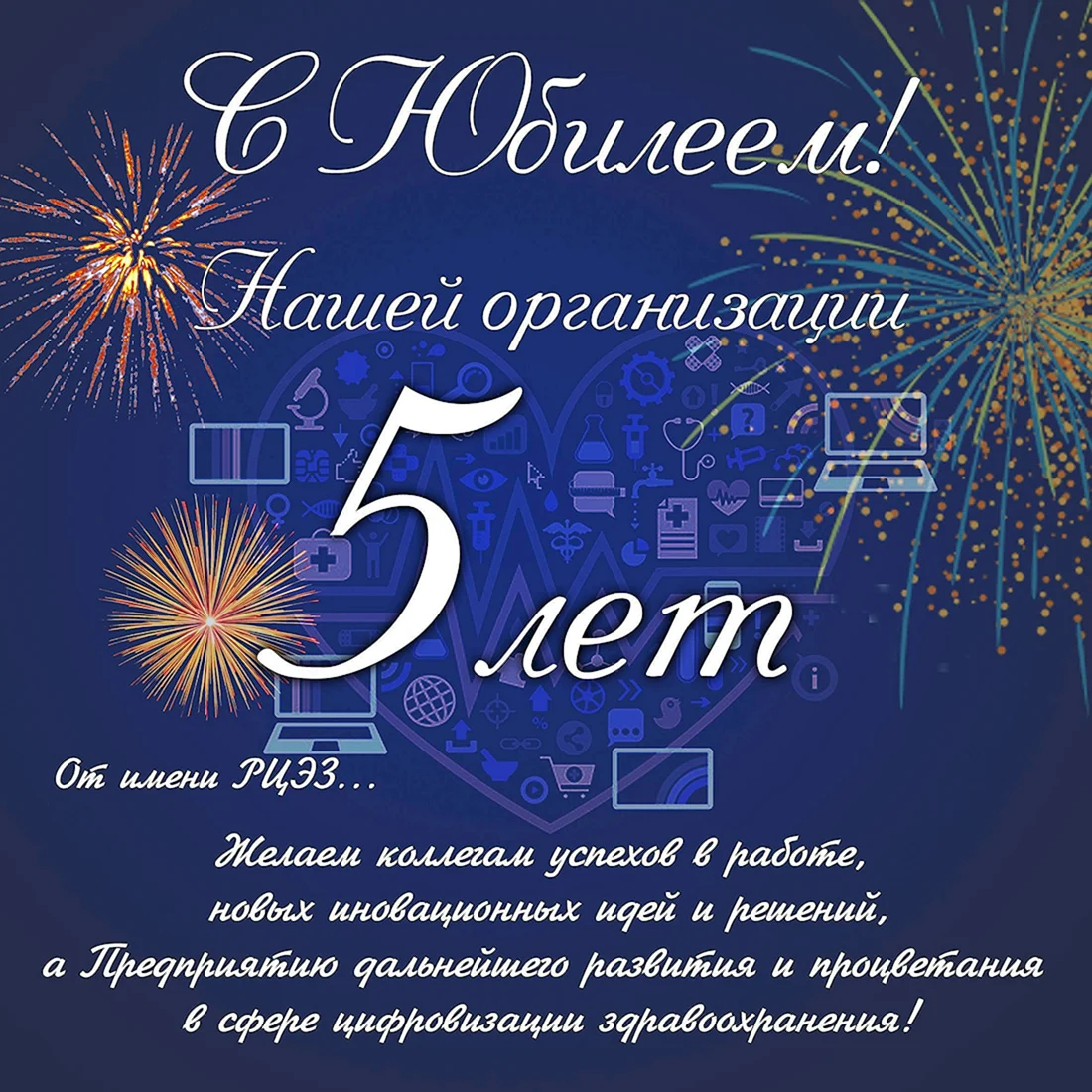 Подарочная открытка С Днём рождения! Юбилей 25 лет Ромашки и незабудки