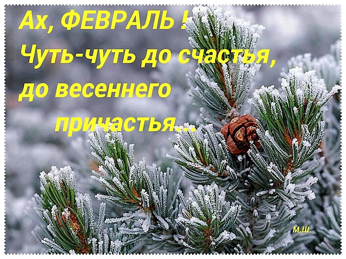 Открытки еще чуть чуть и Весна