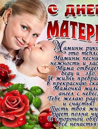 Открытки с днём матери подруге