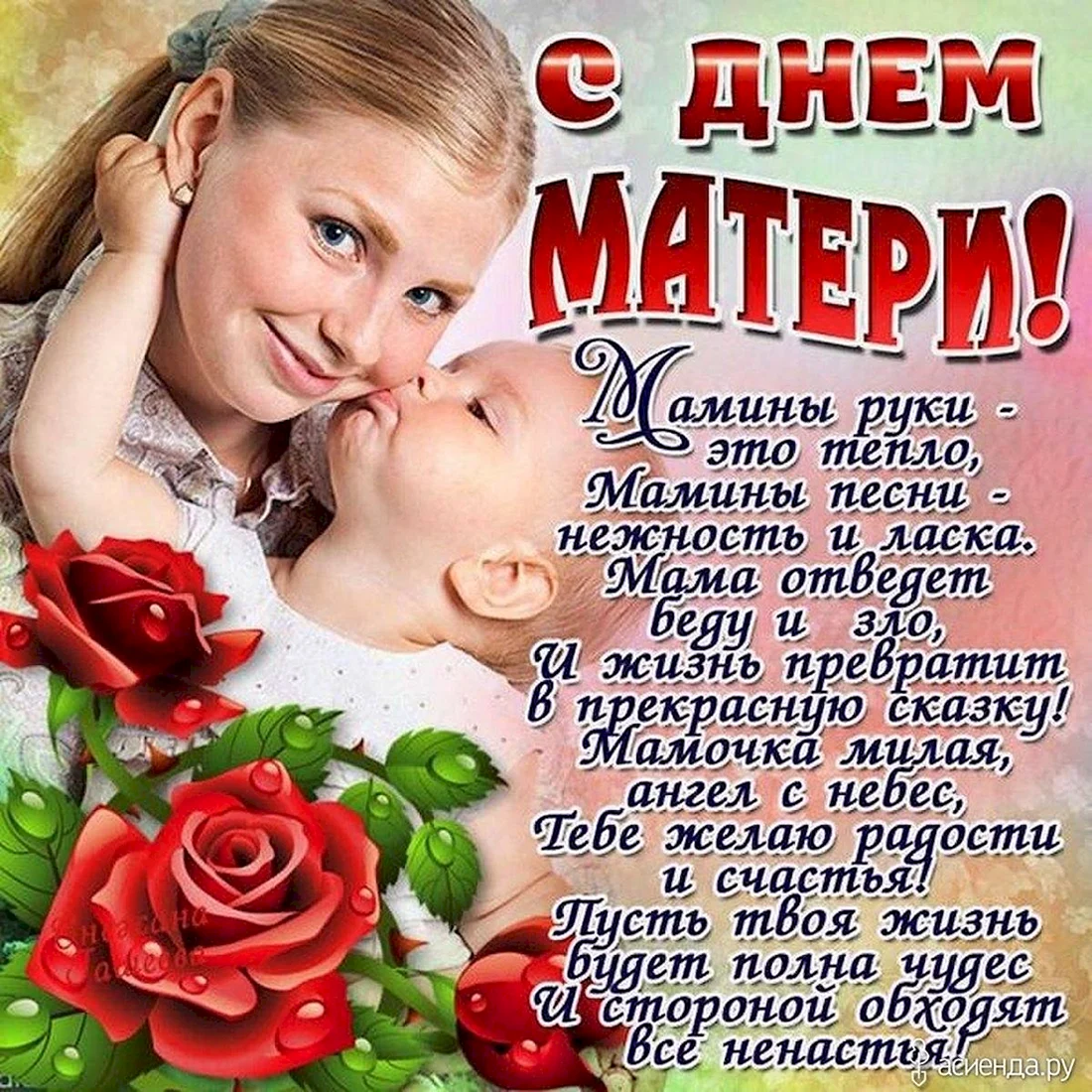 Открытки с днём матери подруге