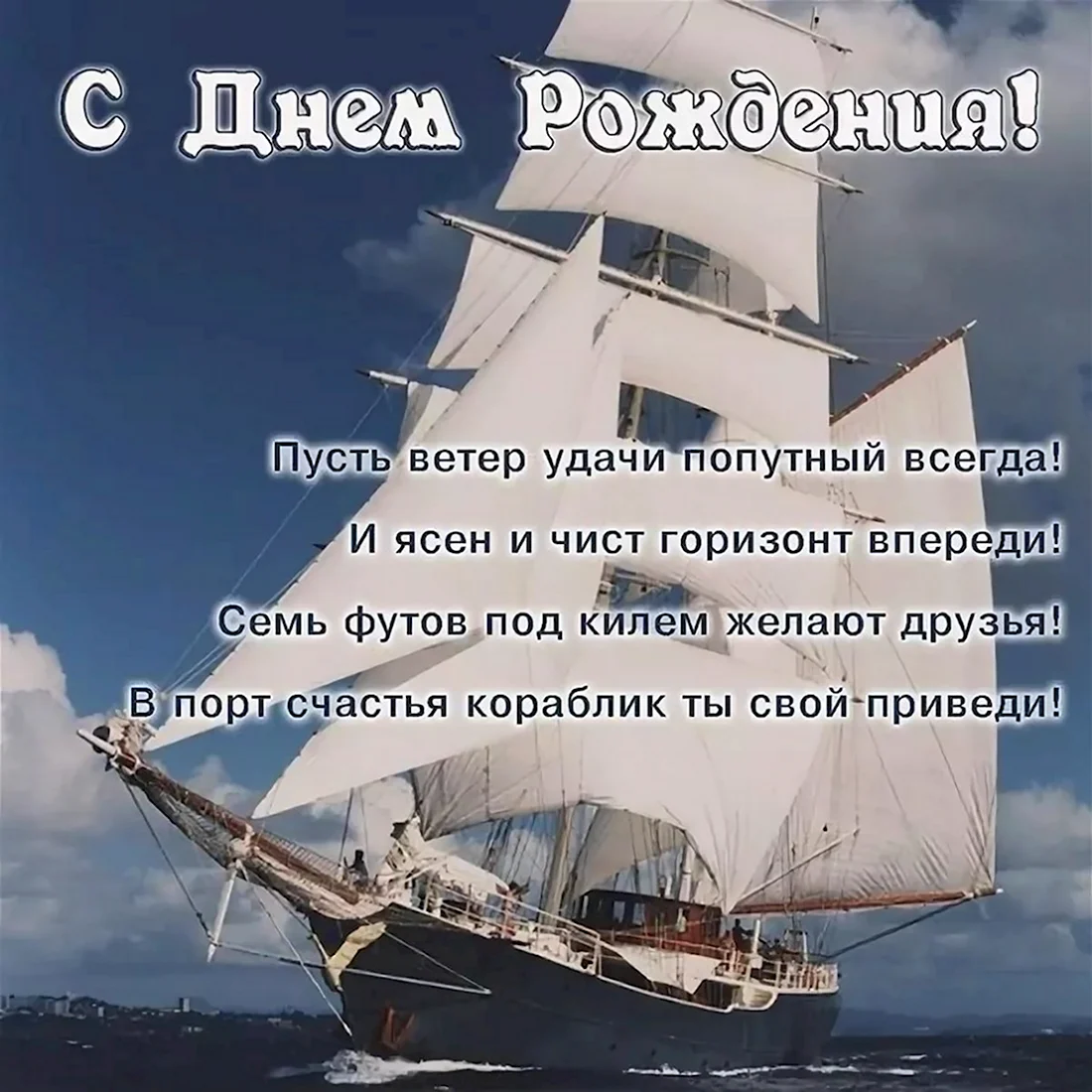 Поздравления с летием