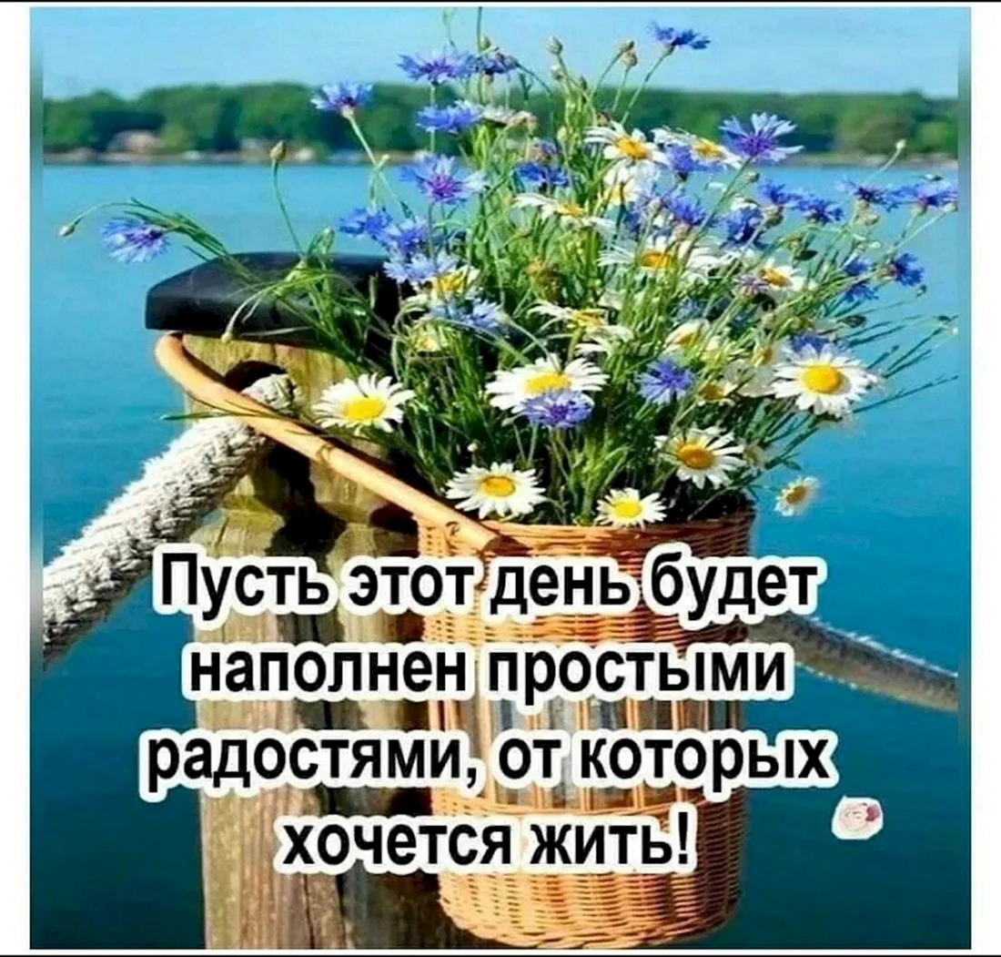 Открытки с добрыми словами