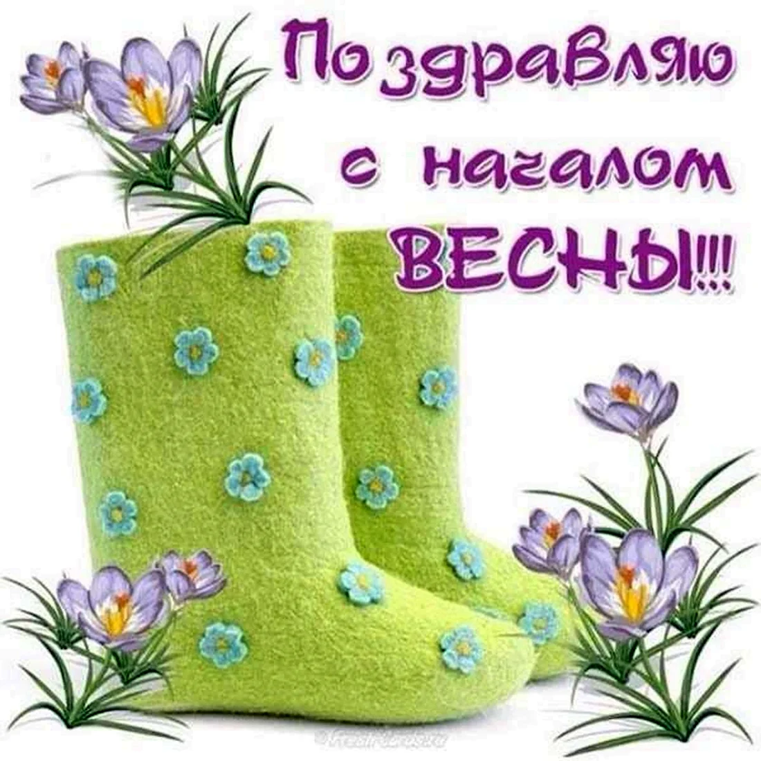 Открытки с первым днем весны