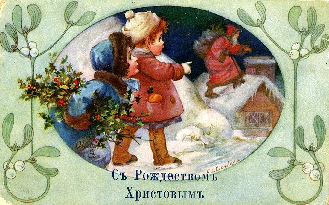 Открытки с Рождеством Христовым старинные