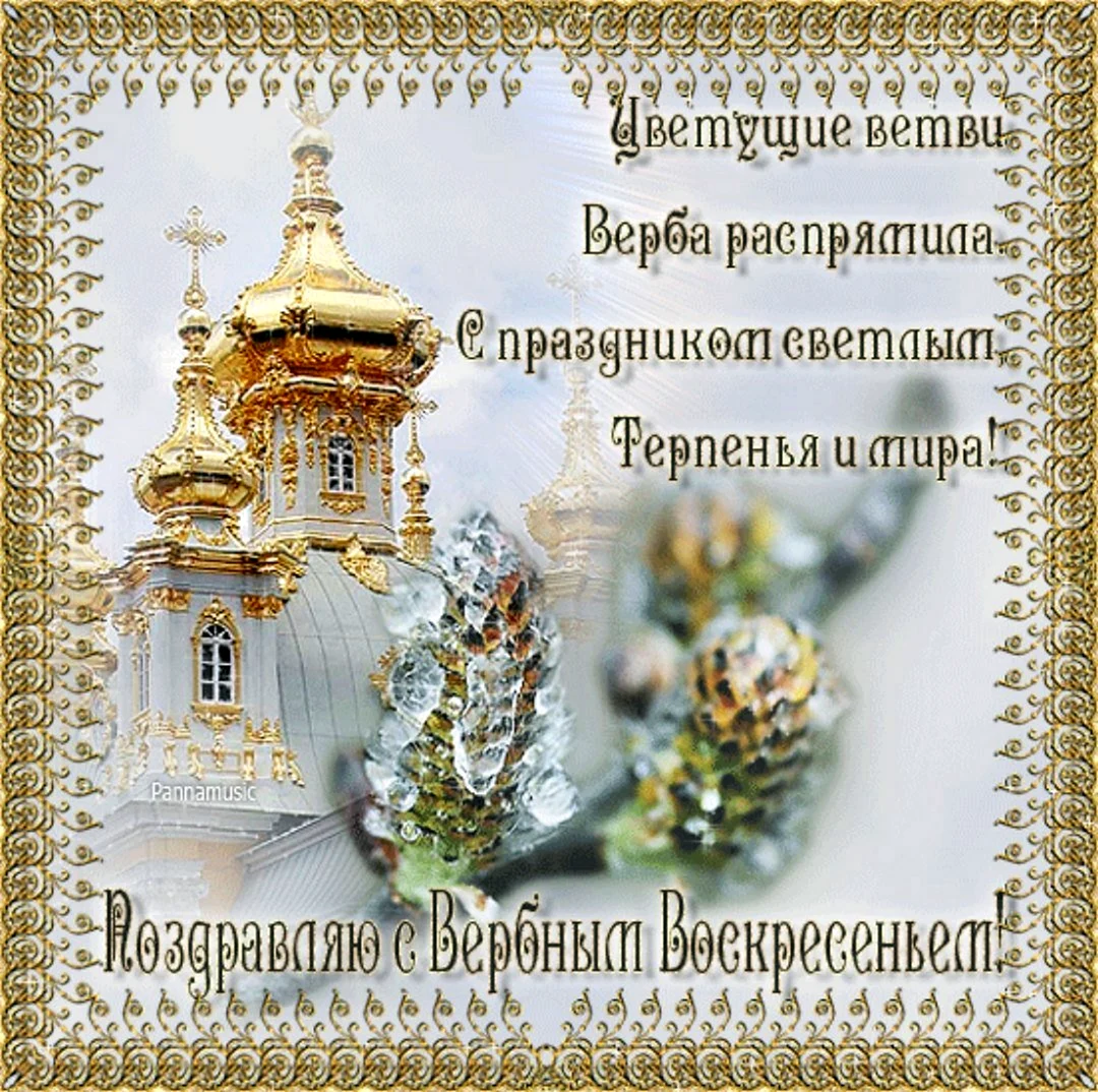 Открытки с воскресеньем православные