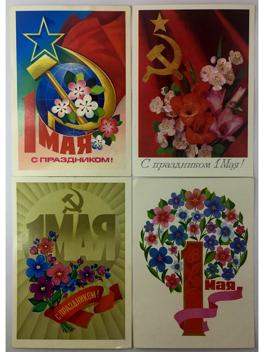 Первое мая открытки СССР