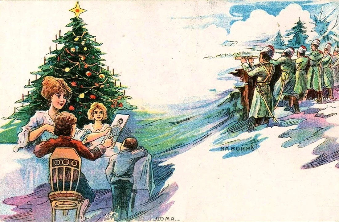 Первые новогодние открытки в России