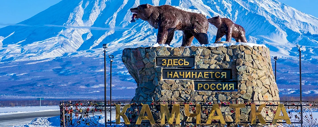 Петропавловск-Камчатский достопримечательности экскурсии