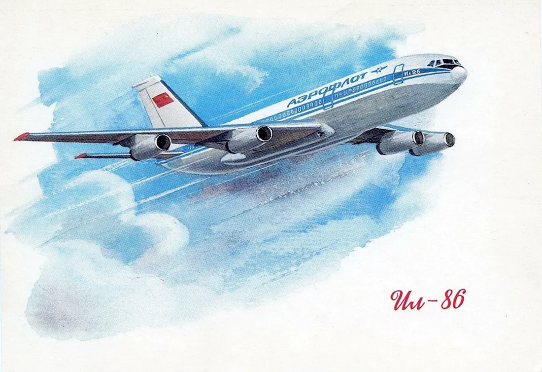 Плакаты Аэрофлот СССР С ил-86