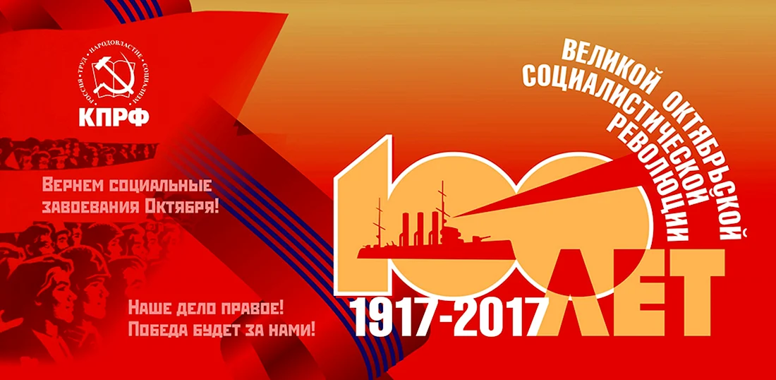 Плакаты к 100 летию компании