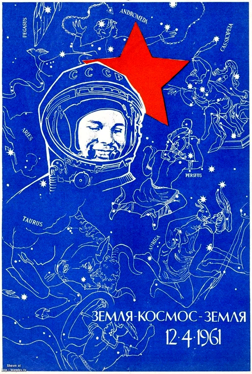 Плакаты СССР про космос с Гагариным