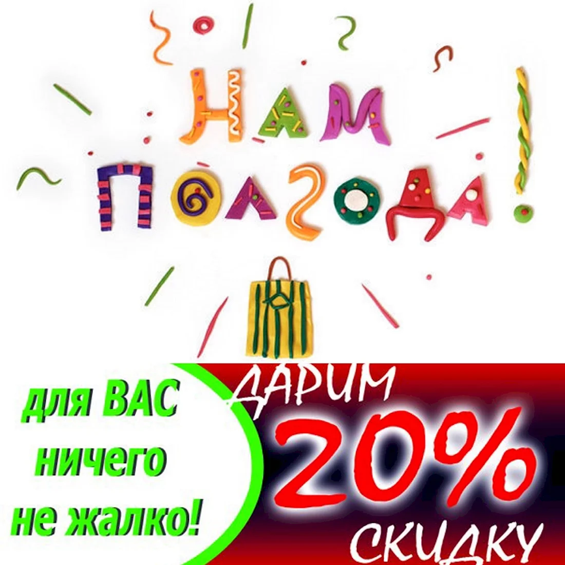 Поздравление с 6 месяцами мальчика для родителей