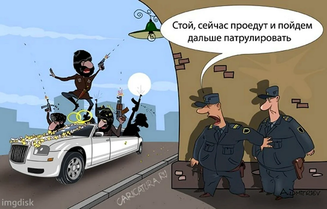 Полиция карикатура