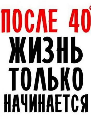 Поздравление брату с 40 летием