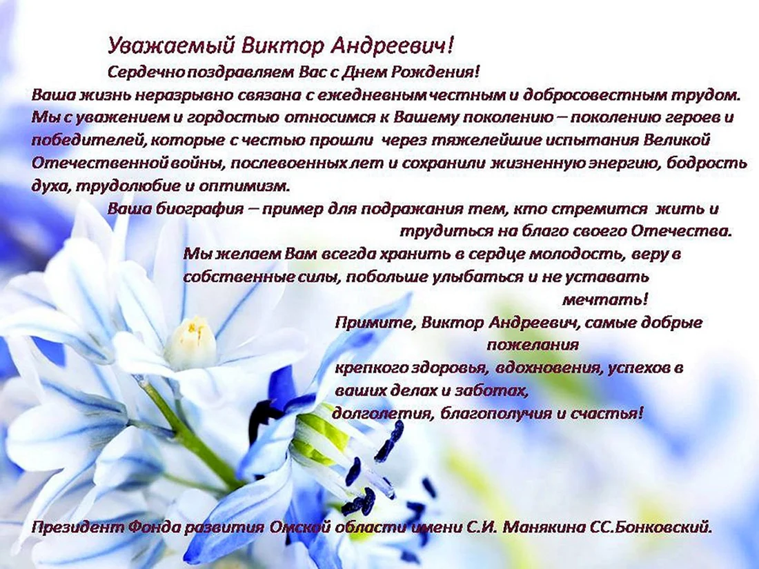 «С любовью и уважением: Поздравления мужчинам с 23 февраля от заботливого женского коллектива»