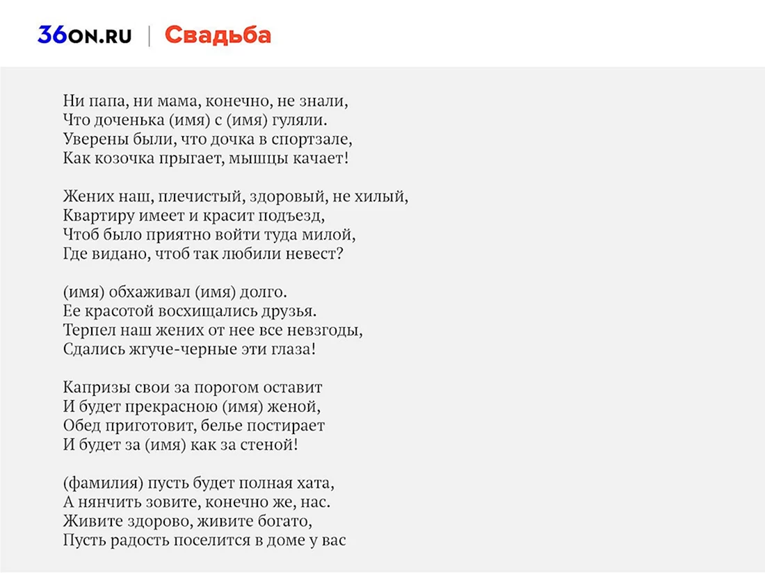 Поздравление на свадьбу дочери от мамы в стихах