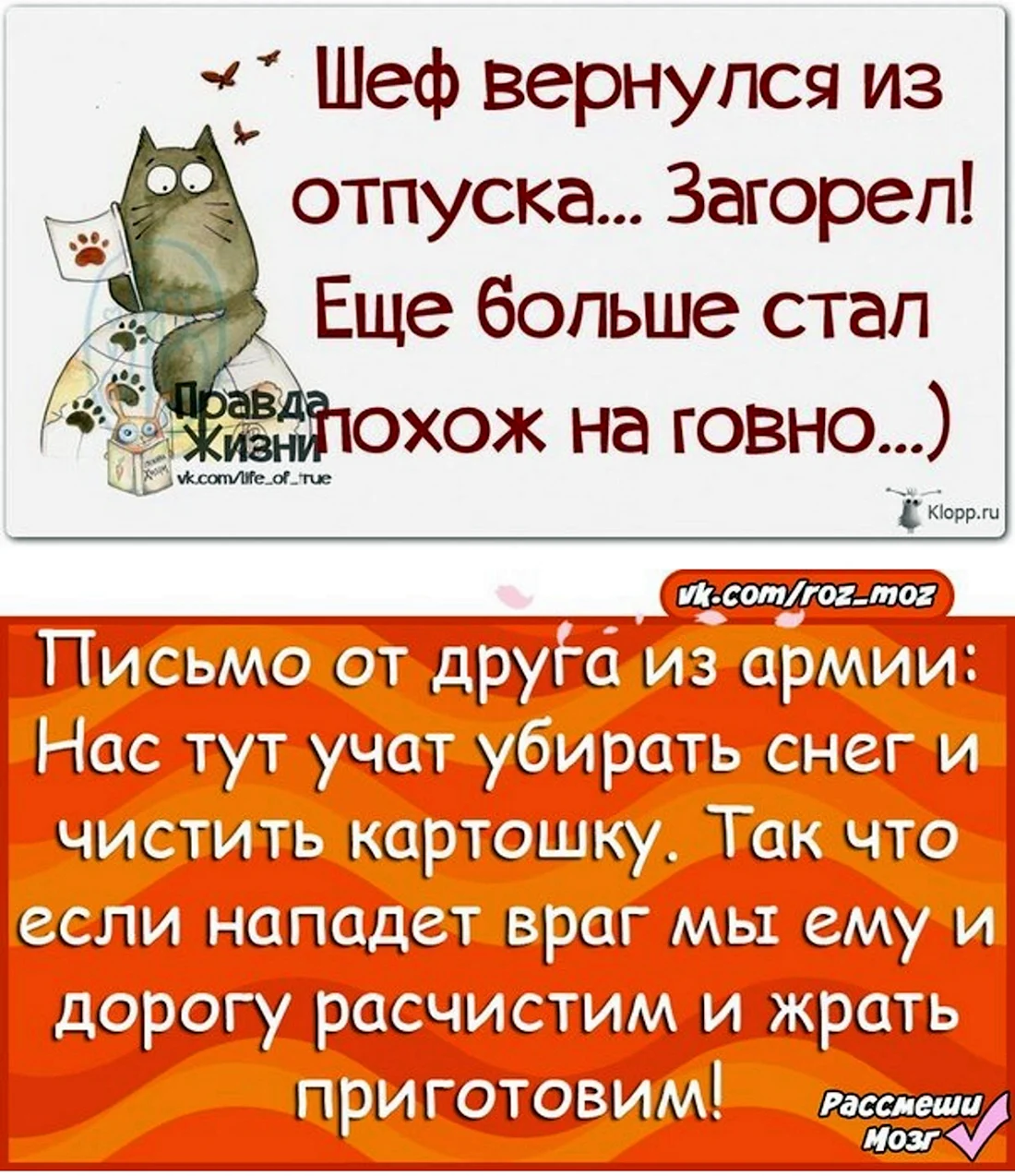 Жена вернулась из отпуска с юга. Смешные поздравления с выходом на работу. Поздравление с первым днем выхода на работу. Поздравления с выходом из отпуска на работу. Поздравление с выходом на работу после отпуска.