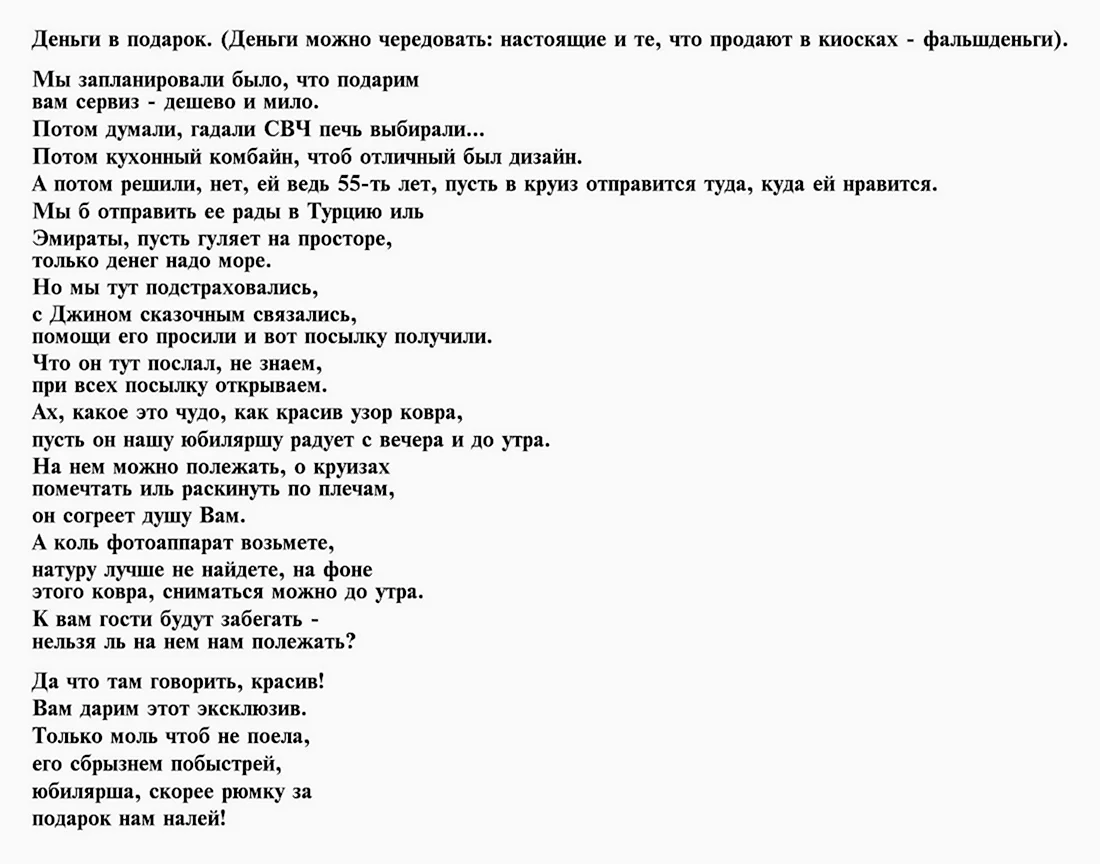 Сценки поздравления мужчине прикольные - 33 шт