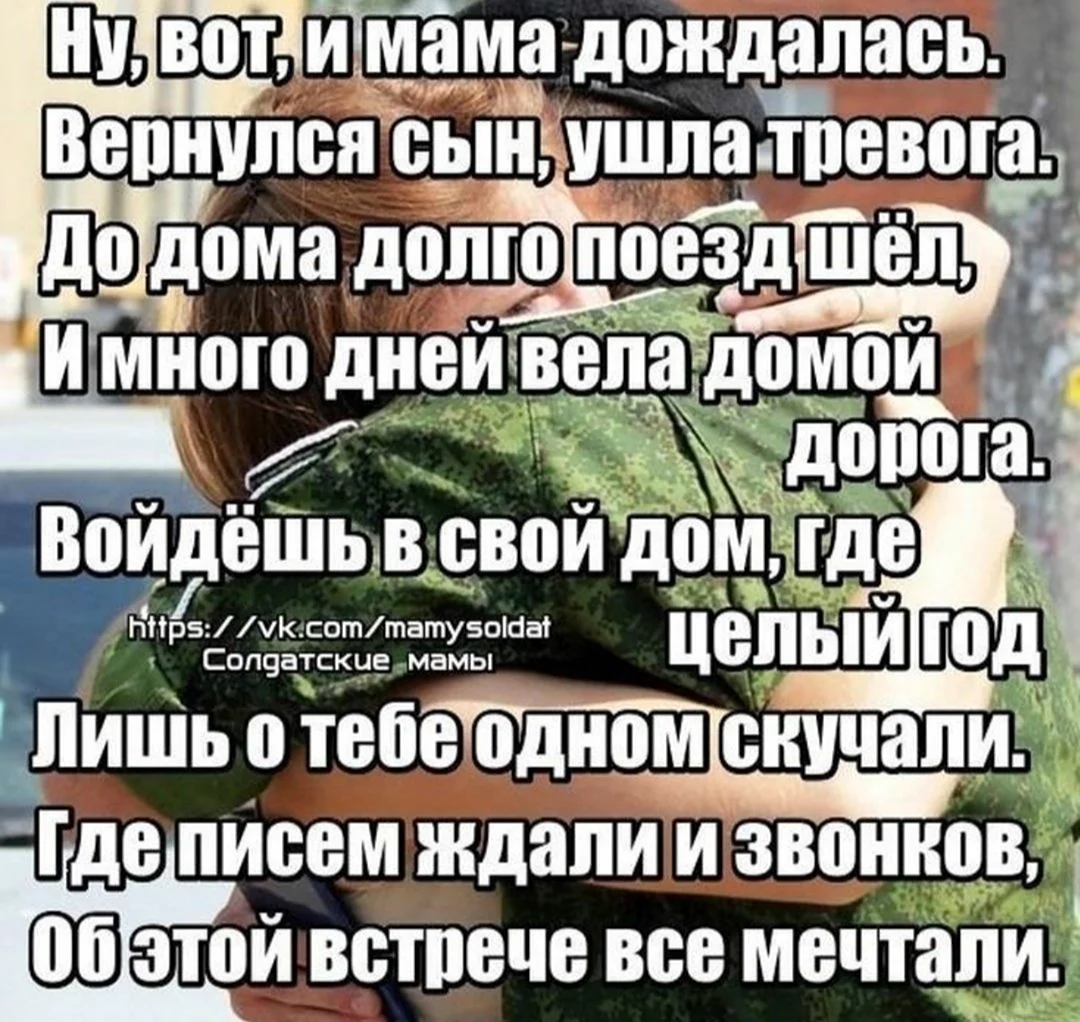 Поздравление с дембелем